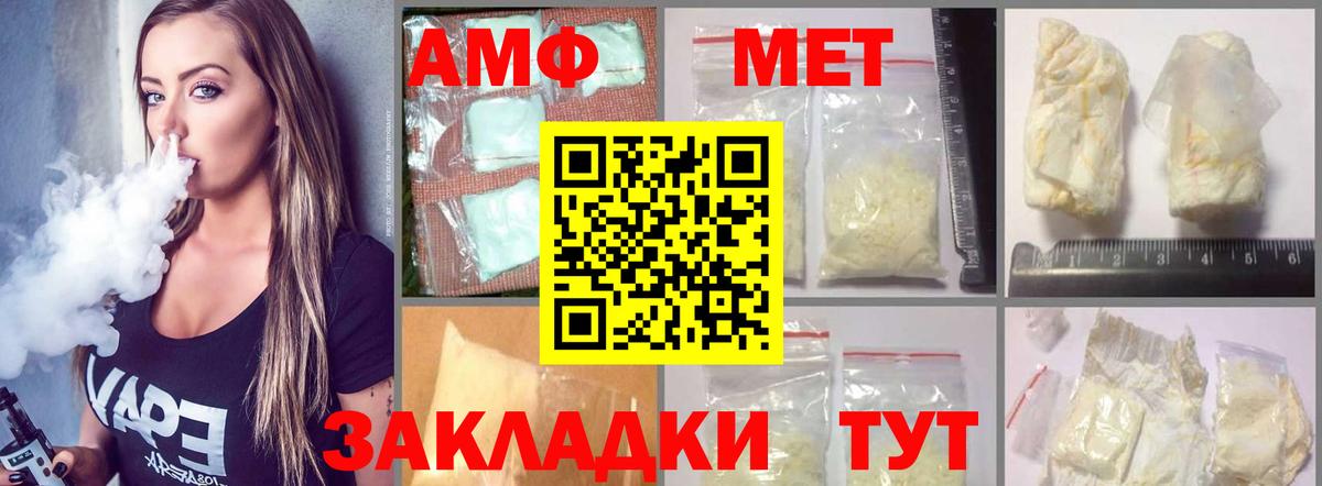 Amphetamine Розовый  Вход с VPN  Амфетамин  Армавир 