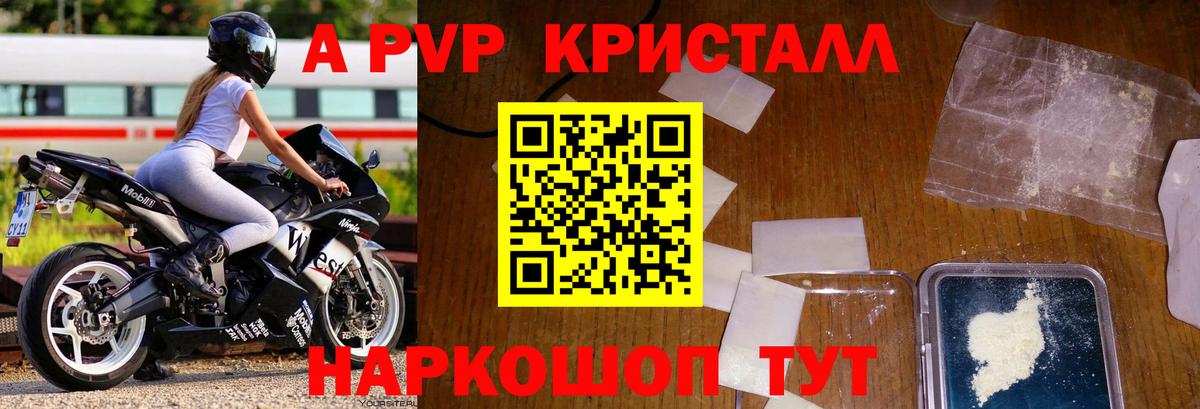 Alpha-PVP  Alpha PVP мука  где можно купить наркотик  А ПВП мука  Армавир  APVP СК КРИС  Вход с VPN 