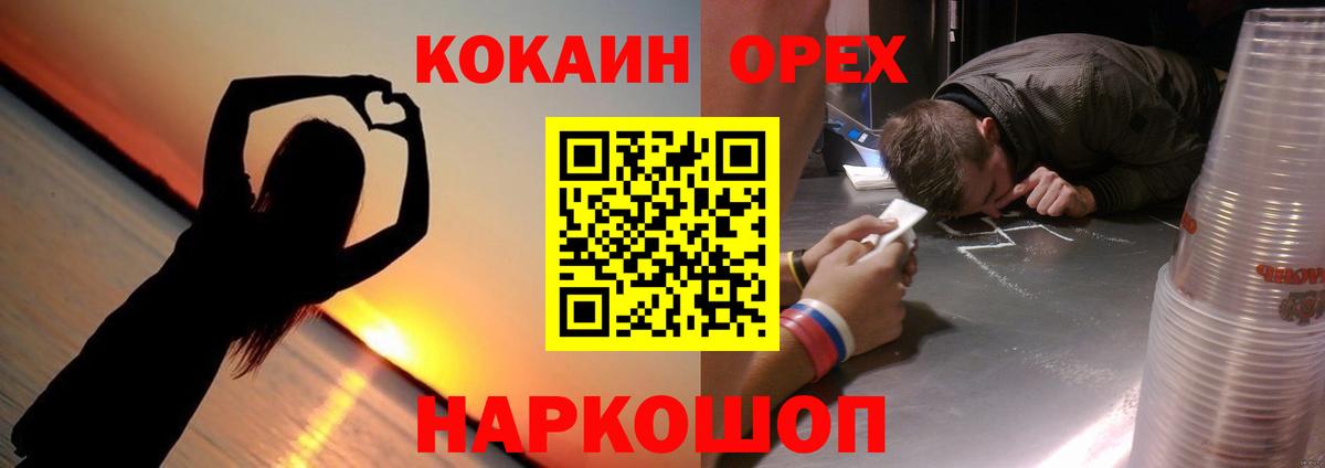 Армавир  Кокаин  Вход с VPN  КОКАИН Эквадор 
