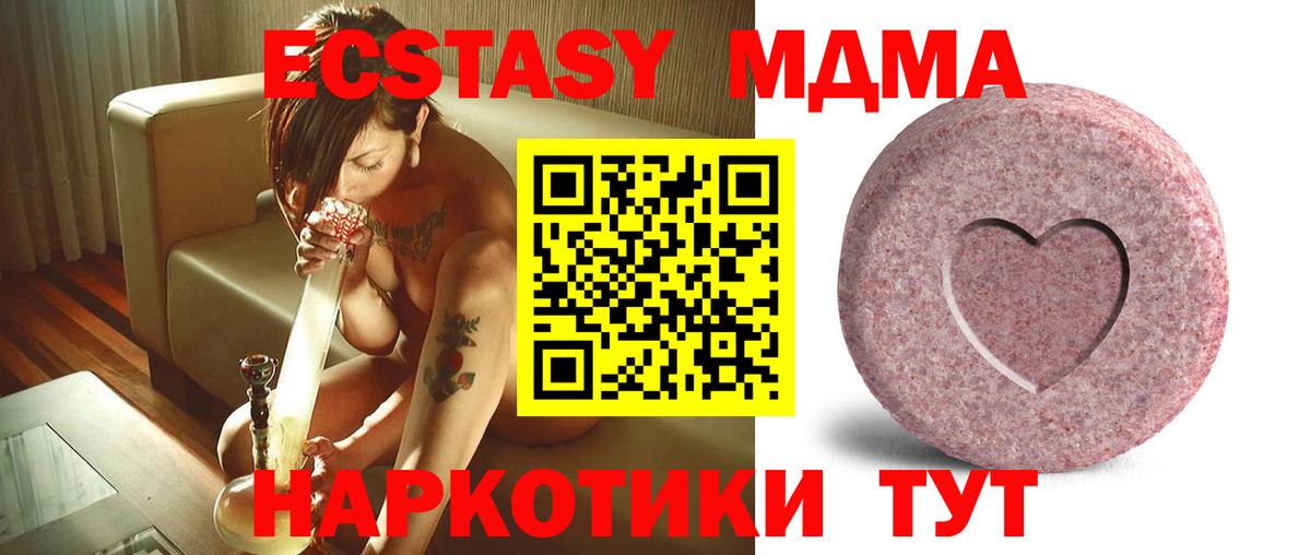 omg ссылка  Экстази Дубай  Экстази  ЭКСТАЗИ 280 MDMA  Вход с VPN  Армавир 