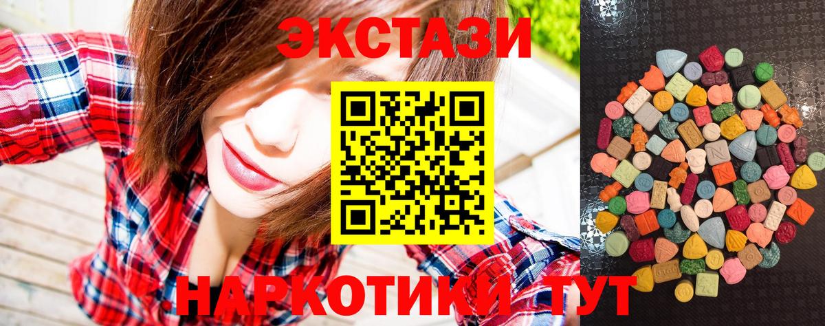 Экстази Дубай Армавир