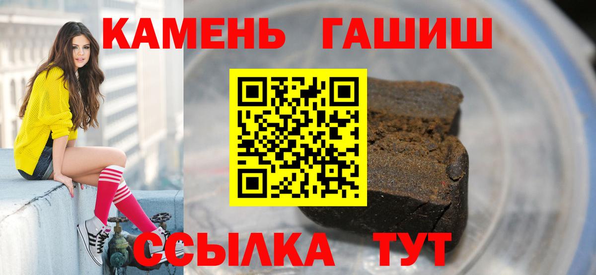 ГАШИШ хэш  ГАШ Изолятор  Армавир  Вход с VPN 