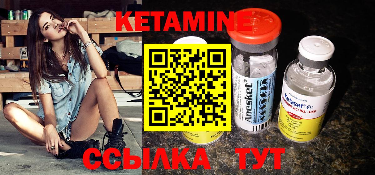 КЕТАМИН VHQ Армавир