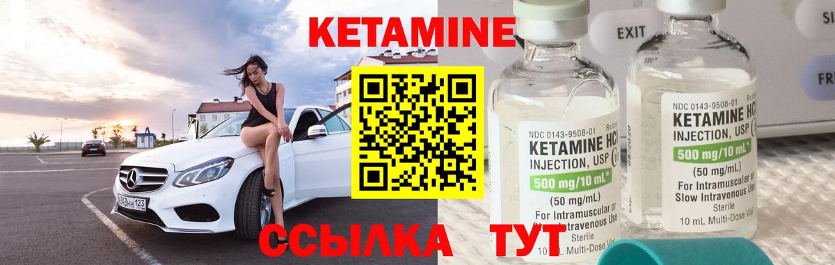 Армавир  КЕТАМИН VHQ  Вход с VPN 