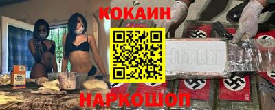 кокаин перу Гусиноозёрск