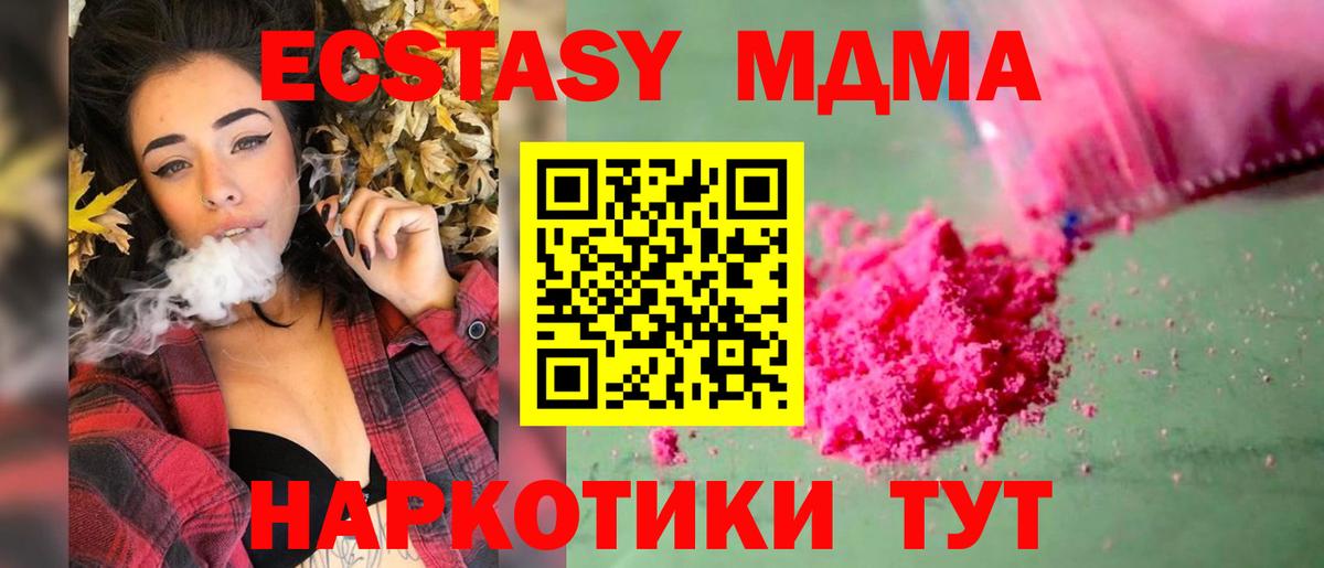 Армавир  MDMA молли  Вход с VPN  МДМА молли 