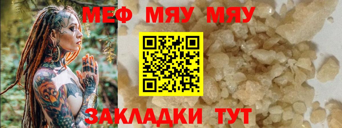 Мефедрон мяу мяу  Меф  Армавир  Вход с VPN 