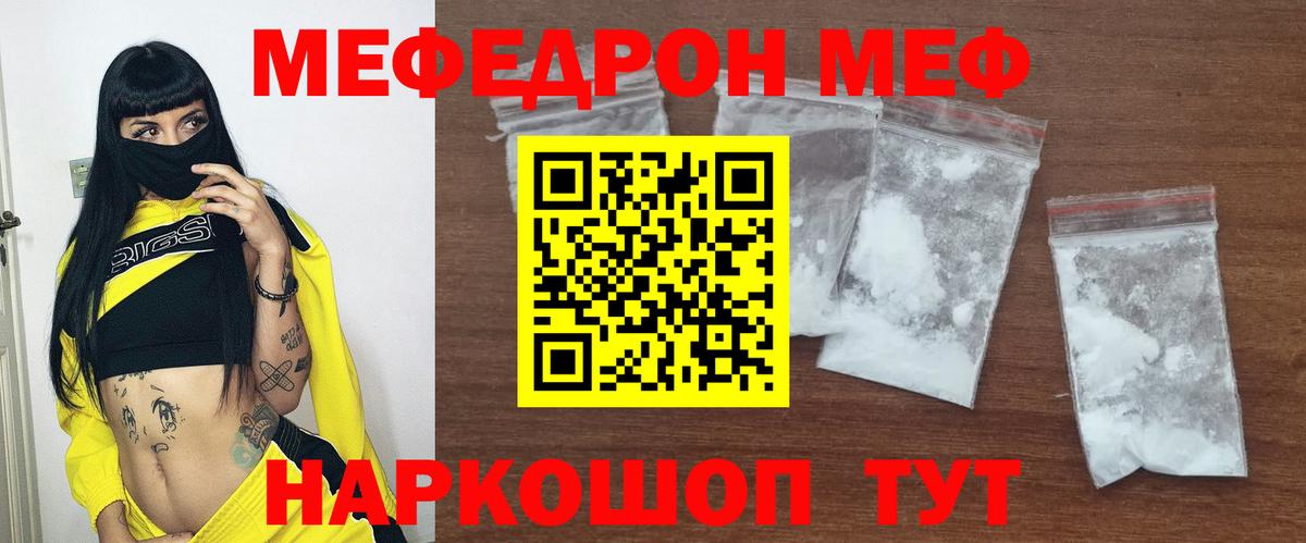 МЕФ мука Армавир