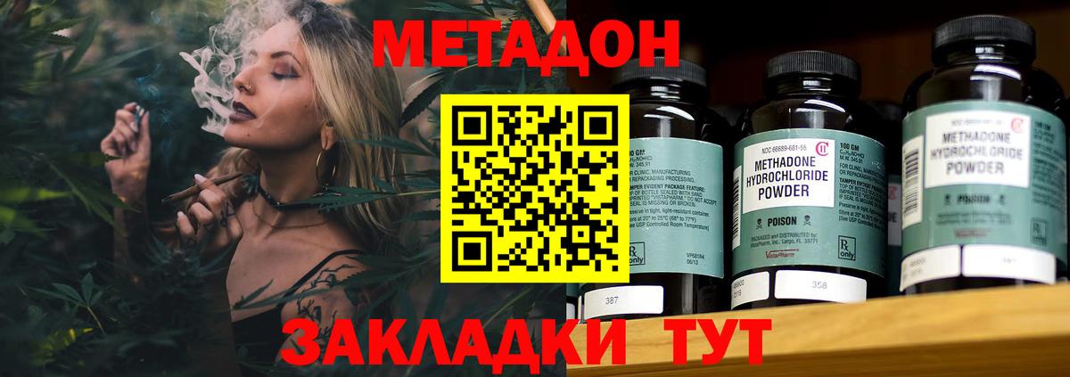 МЕТАДОН мёд Армавир
