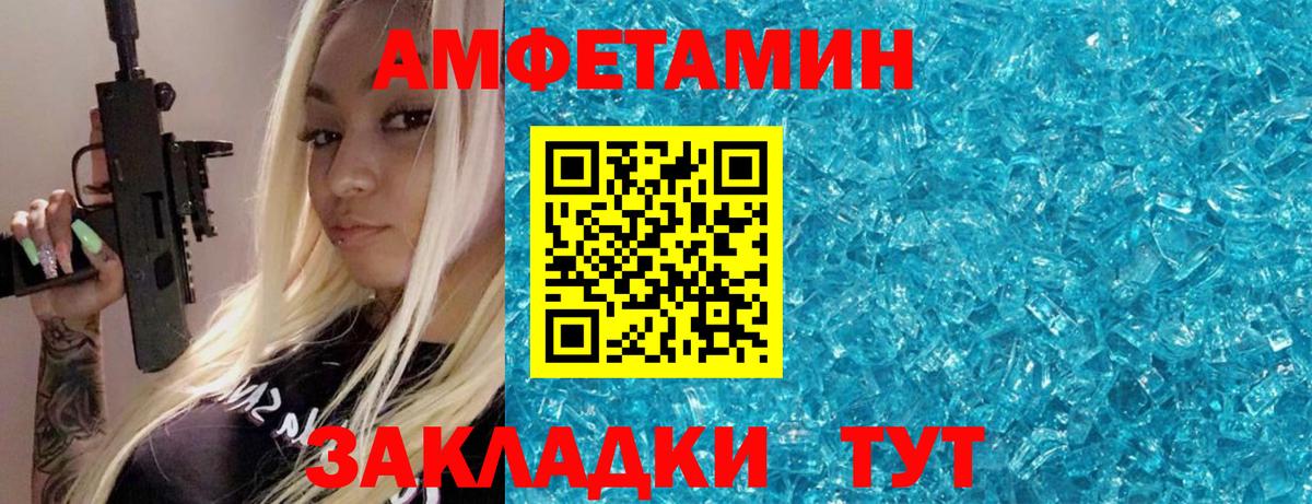 МЕТАМФЕТАМИН мет Армавир