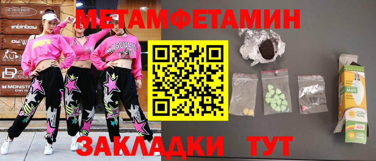 Первитин винт  Вход с VPN  Армавир 
