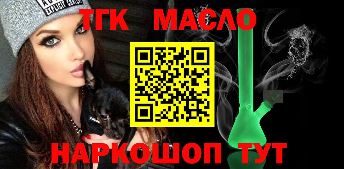 Армавир  магазин    Вход с VPN  Дистиллят ТГК Wax 