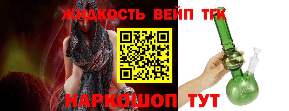 Дистиллят ТГК Wax Армавир