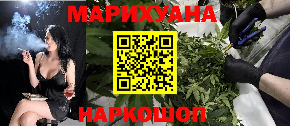 Каннабис  ГАШ  Армавир  Вход с VPN  Альфа ПВП СОЛЬ кристаллы  Меф кристаллы  Гашиш  COCAIN 